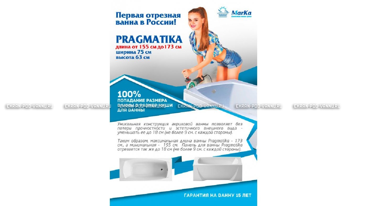 Отрезная ванна 1MarKa Pragmatika 173-155х75 см  – купить по цене 15450 руб. в интернет-магазине в городе Уфа картинка 18