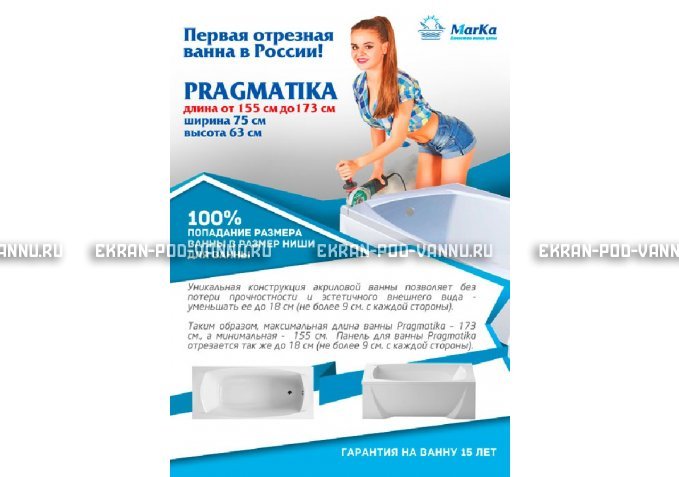 Отрезная ванна 1MarKa Pragmatika 173-155х75 см  – купить по цене 15450 руб. в интернет-магазине в городе Уфа картинка 5